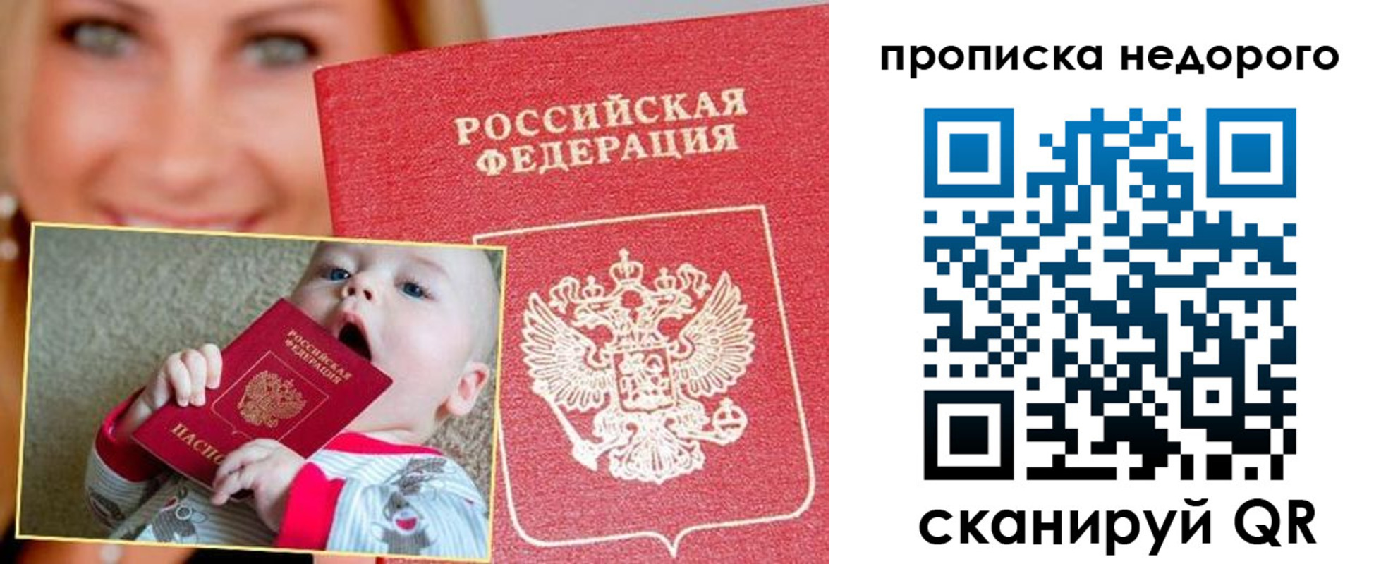 временная регистрация в квартире в Нюрбе