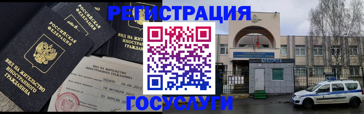 временная регистрация 2025 в Нюрбе