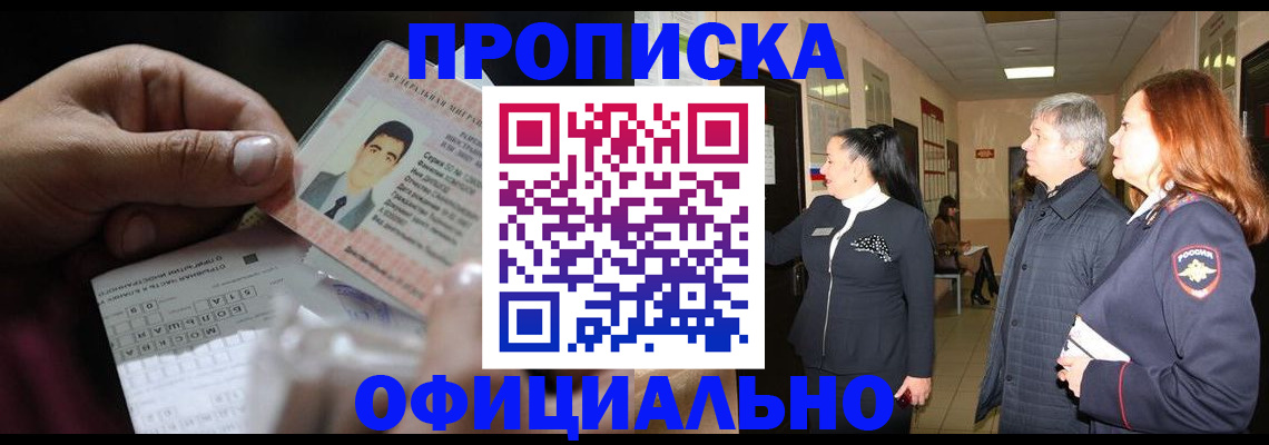 прописка паспорт в Нюрбе