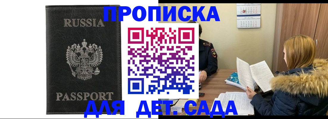 временная регистрация недорого в Нюрбе