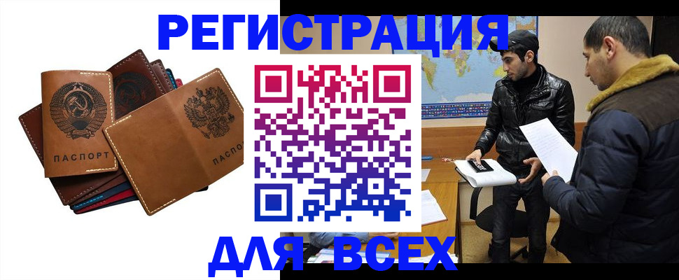 купить прописку в Нюрбе
