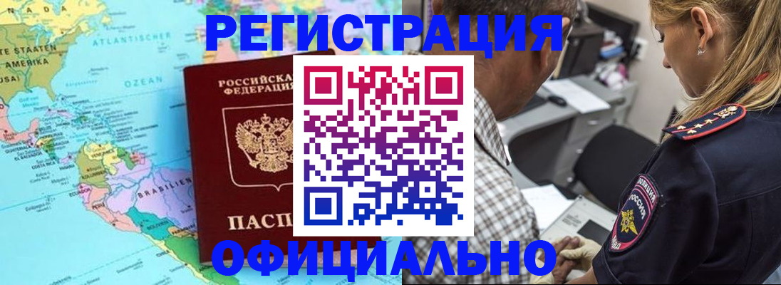 временная регистрация в квартире в Нюрбе